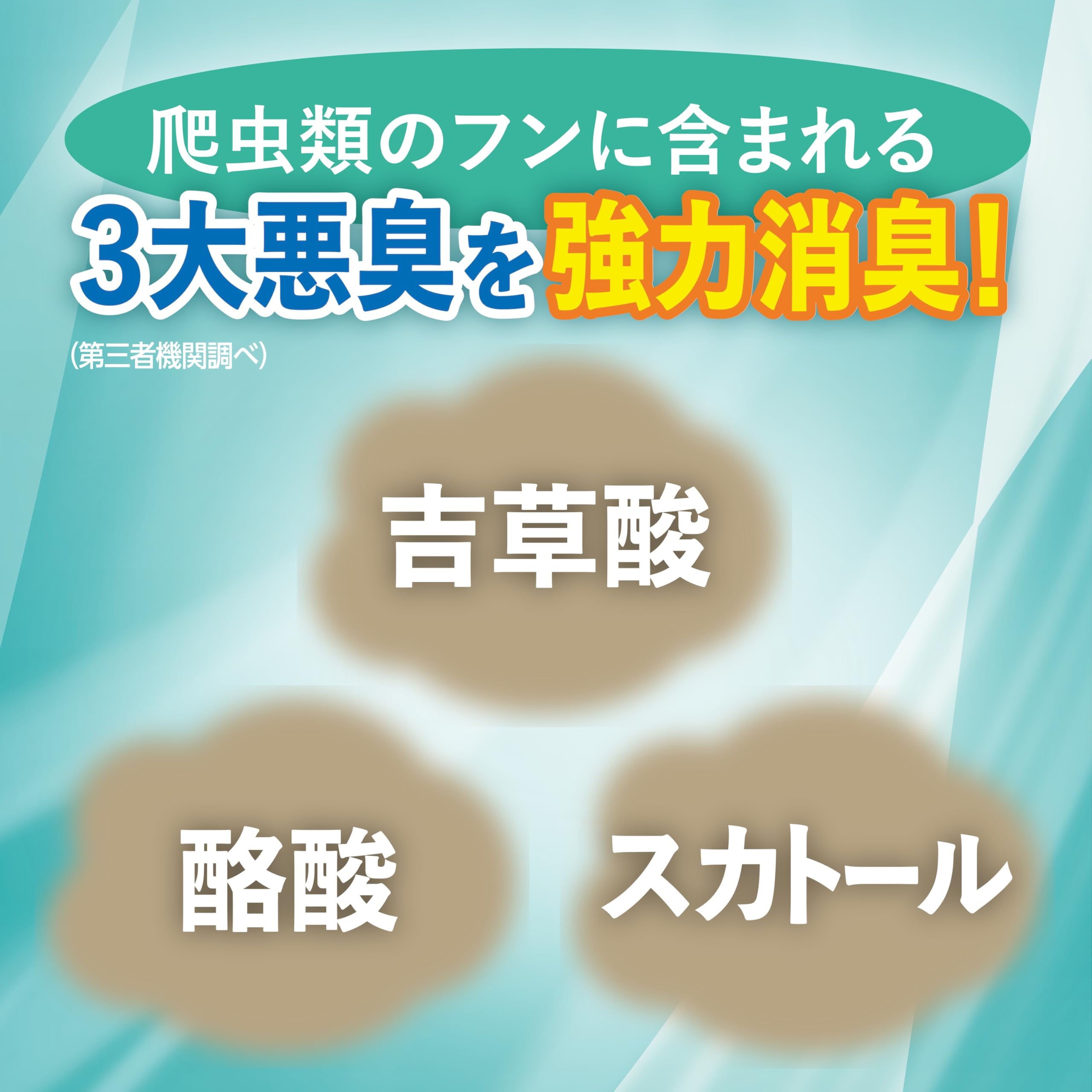 Amazon.co.jp: エキゾテラ テラリウム デオ ビーズ 爬虫類の3大悪臭に